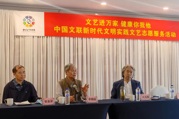 举办中国书协公益大讲堂