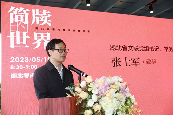 张士军致辞