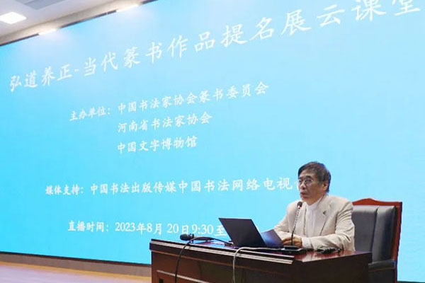 张继作学术总结