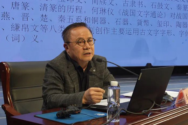 篆刻委员会委员傅舟围绕古文字在篆刻创作中的应用进行评析