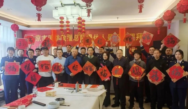 北京市消防总队