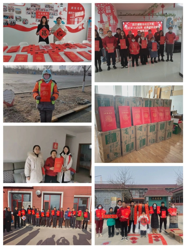 向基层赠送春联福袋